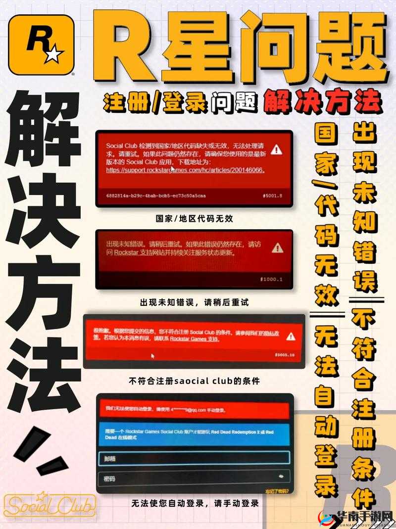 解决Vrising加载问题的有效方法指南