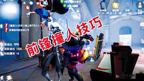 第五人格前锋取胜技巧：巧用冲刺，避免撞到东西停下