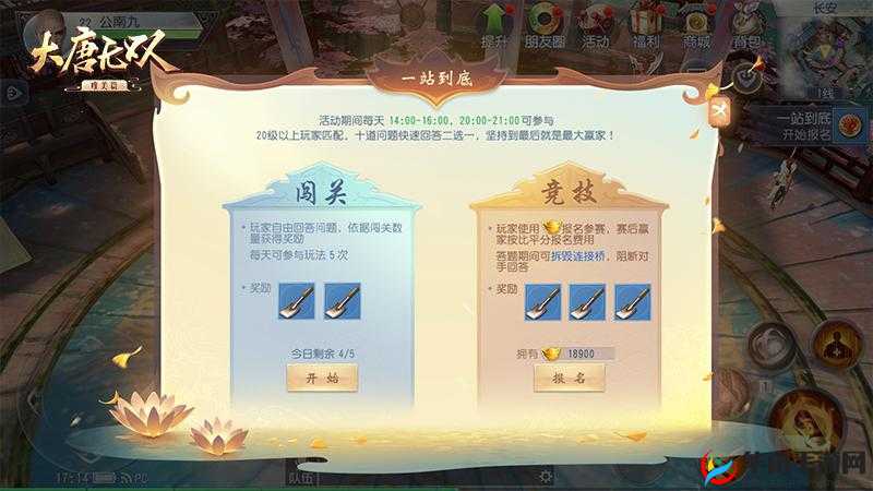 大唐无双手游庄园答题活动进阶攻略全析