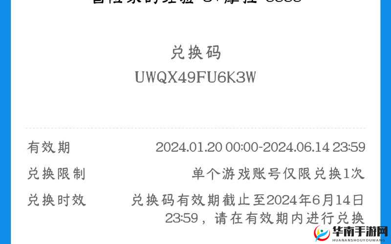原神3.6版本全新兑换码大全及攻略：全面解析兑换码获取途径与种类