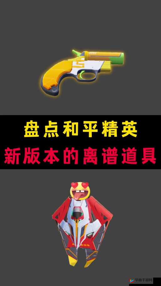 绝地求生刺激战场信号枪全面解读 随时召唤超级空投详解