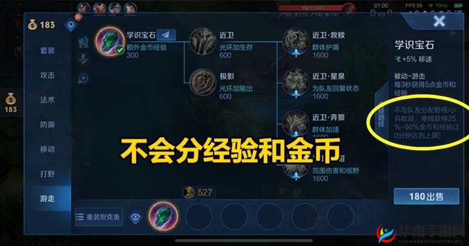 王者荣耀辅助进阶攻略 掌握这些关键视野点位助你轻松上分