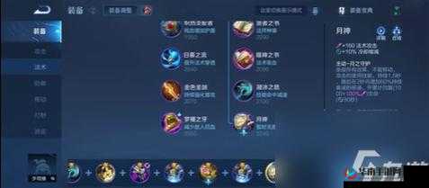王者荣耀少司缘的完美出装搭配指南 助你称霸峡谷