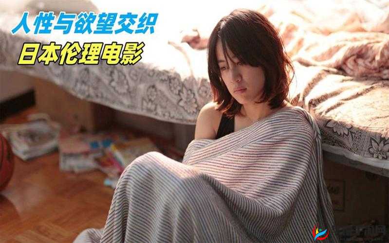 工棚女子：欲望与现实的交织