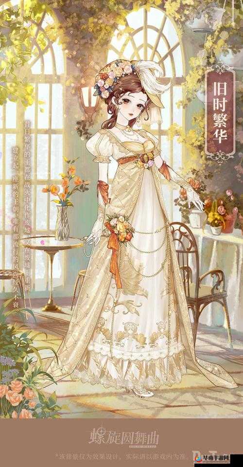 螺旋圆舞曲新时装晨间少女的魅力与特色解析