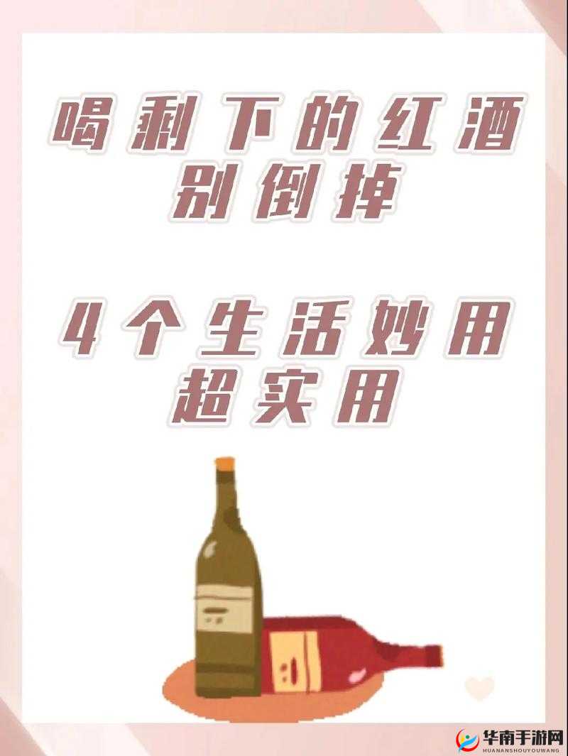 别到红酒了装不下了 1V2：真的满了