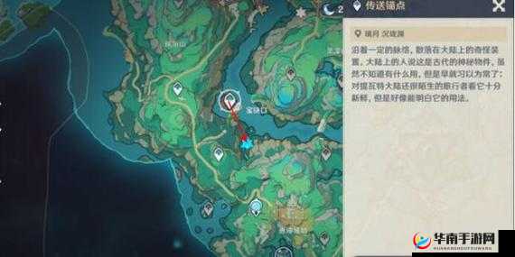 原神 4.4 宝玦口南侧流莲光景解谜全攻略详解