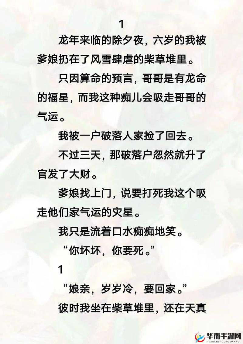 岁岁常欢愉：校园 1V1 结局，你意想不到
