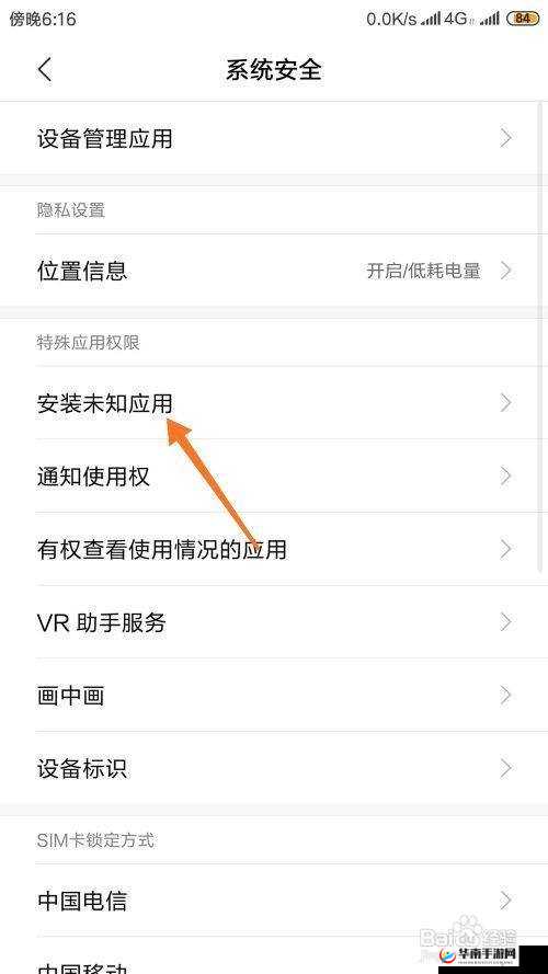 十大禁止安装应用入口之解析