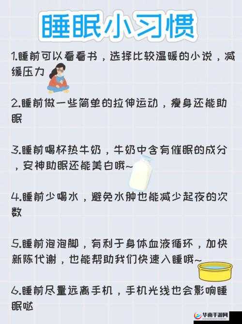 男生晚上睡不着想找点什么：解决失眠小妙招