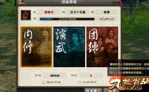 九阴真经手游团练疲劳值快速恢复 1%的实用方法大揭秘
