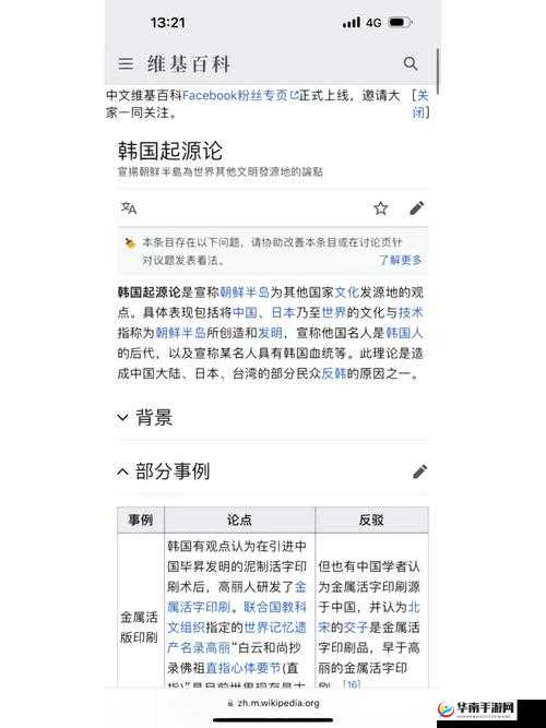 JAVAPARSER 恶意偷乱中国行径曝光