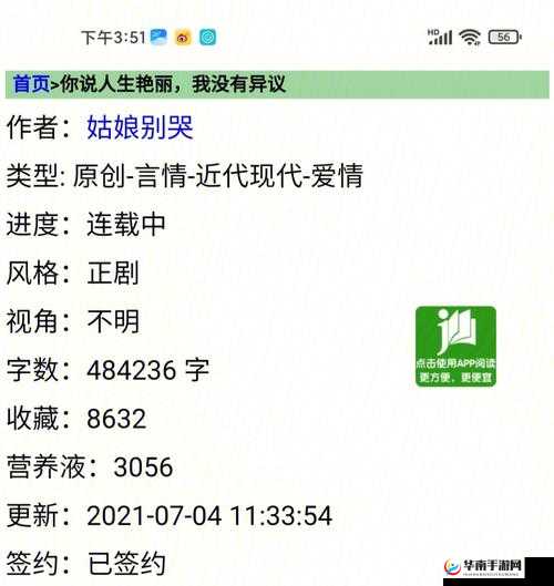 我的精壶妈妈小说全文阅读：精彩不容错过