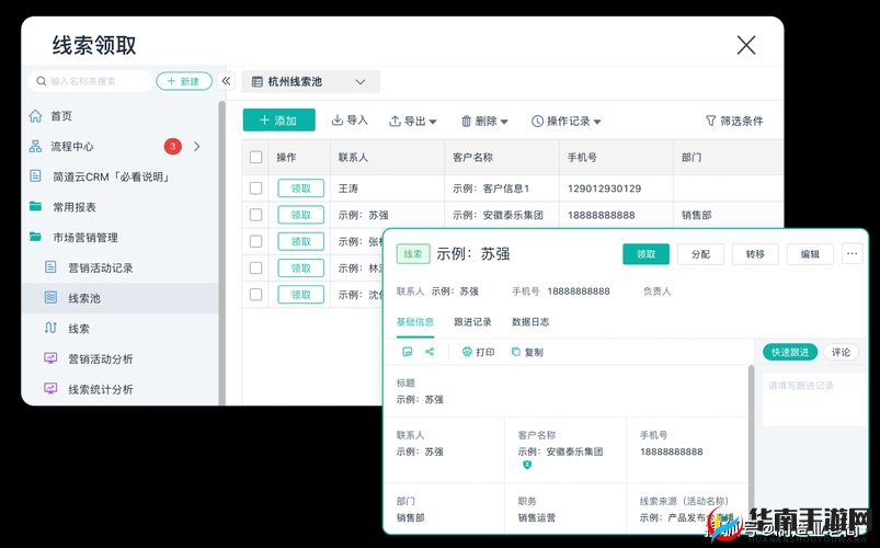 成免费 CRM 播放模式的特点：高效便捷