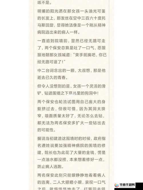 我们四个人换着玩的小说叫什么创意无穷之别样精彩
