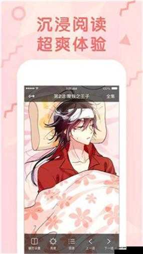 虫虫漫画在线阅读页面免费漫画入口页面弹窗：全新体验来袭
