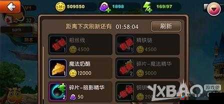 我叫 MT2 实用攻略：巧用杂货店购买技巧召唤奸商