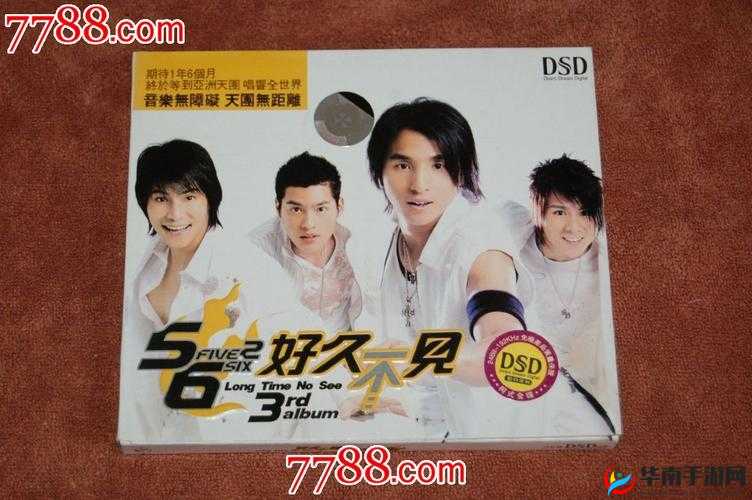 5566 好久不见 mp3 免费下载：卡顿问题亟待解决