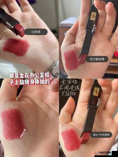 YSL 千人千色 AE86V10 独特魅力呈现