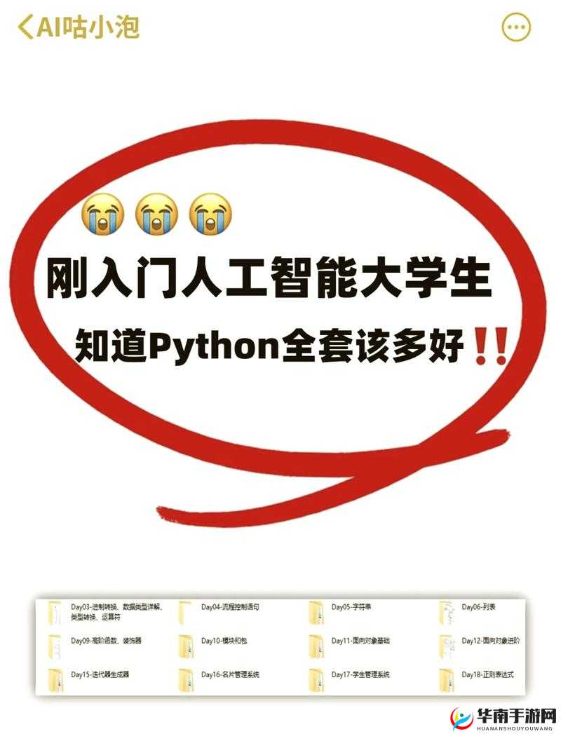python 人马兽无需登录：体验极致乐趣