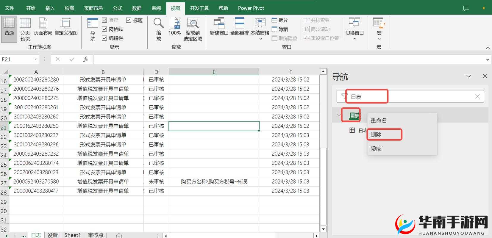 站免费进入窗口软件 2024：全新体验来袭