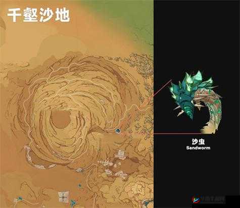 原神风蚀沙虫探索攻略：揭秘沙虫掉落物全览，珍稀奖励网打尽