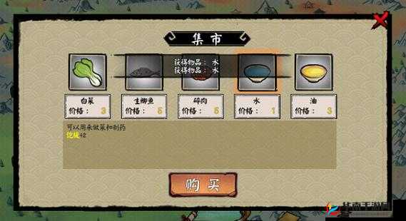 江湖余生支线皮货买卖的巧妙经营之道