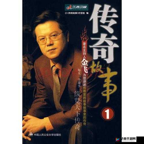 猎户 1V3 四兄弟：传奇故事