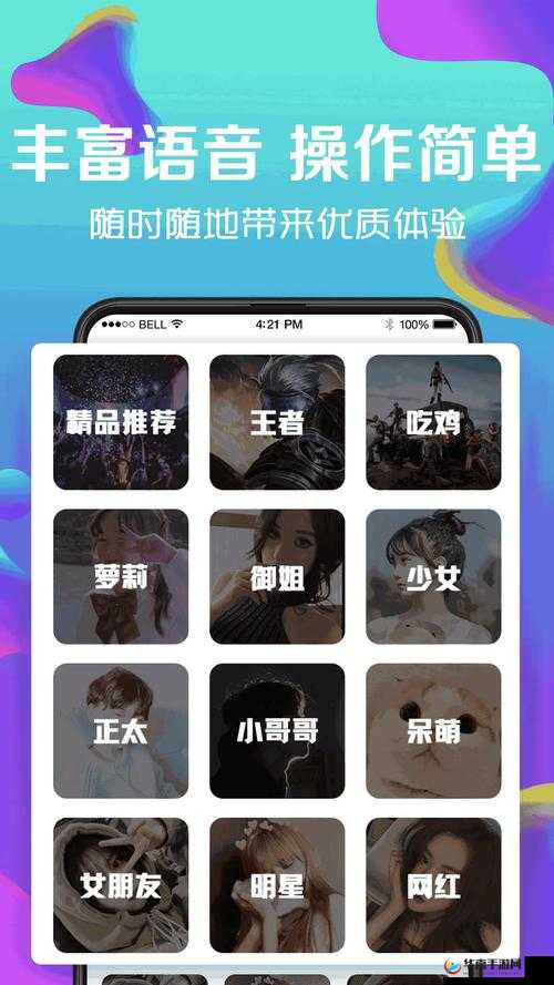 杰辉网络轻量版 ios：全新体验等您来