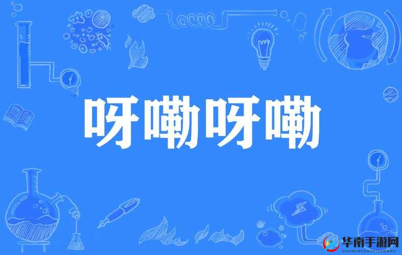 gogogo 哦嘞哦嘞哦嘞 激情无限