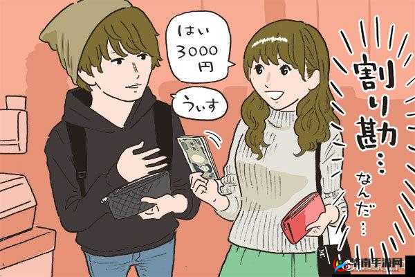 日本人 AA 制：一种独特的社交方式