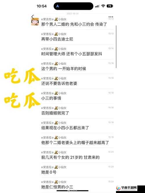 91 吃瓜中心：每日新鲜事大揭秘