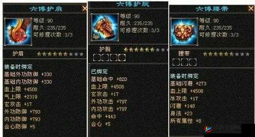 神器中提炼雕文所需材料究竟是何物呢
