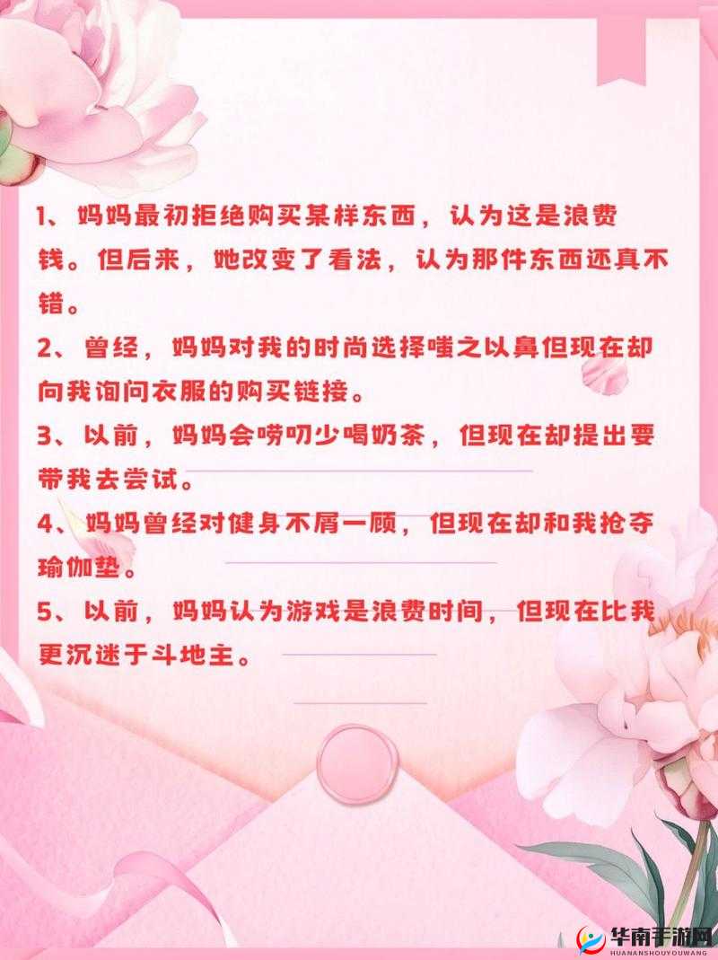 妈妈先是拒绝后是迎合的理解探讨