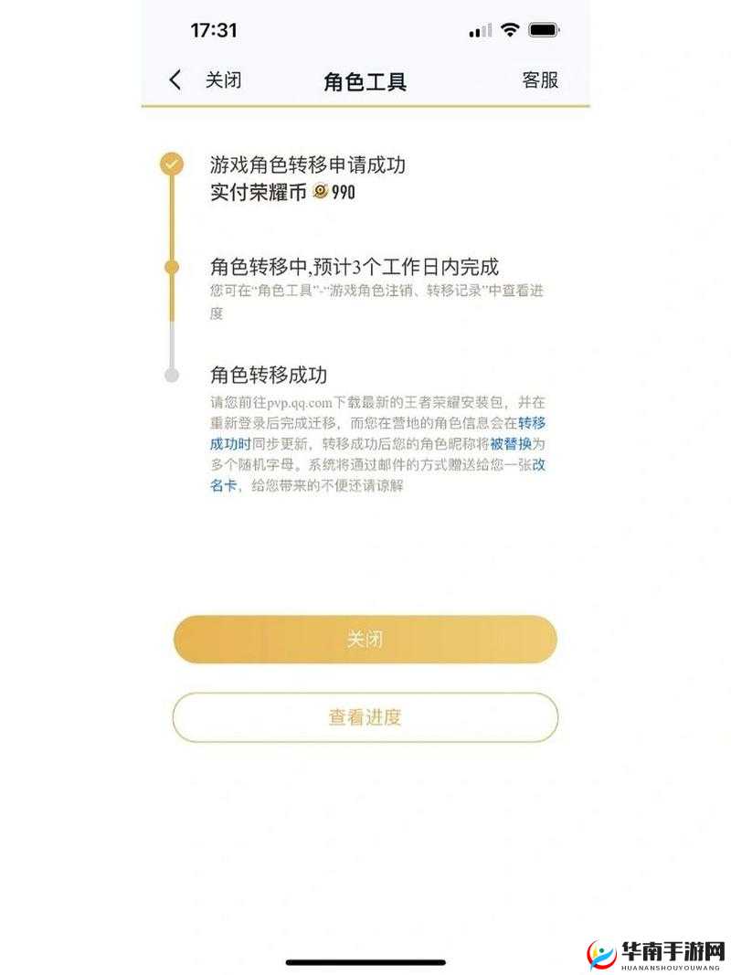 苹果王者荣耀账号能否顺利转移到安卓系统呢
