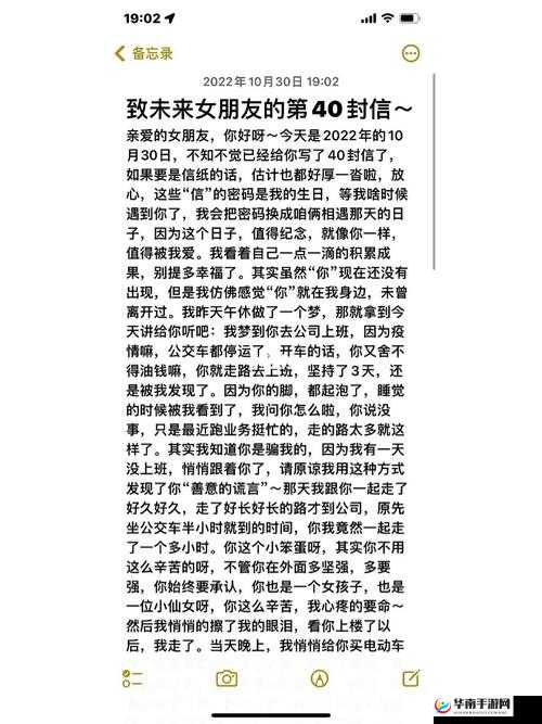 善良女友每日被提：是爱还是困扰？