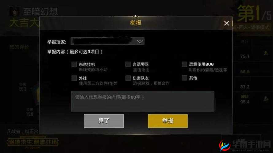 绝地求生刺激战场军团对决更新详情大揭秘 具体更新内容一览