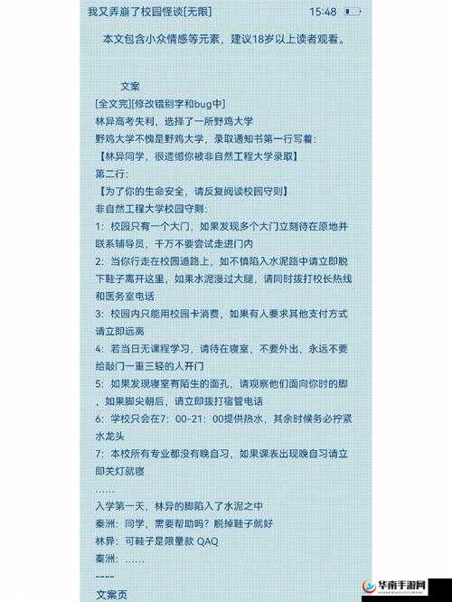 答错一题菊花放一支笔：趣味游戏挑战