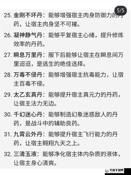 伊苏8灵药高效获取攻略：刷灵药技巧方法详解与分享