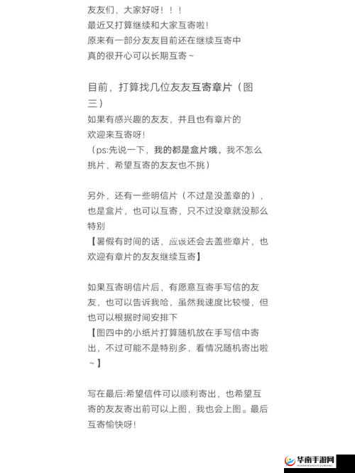 和朋友交换快乐后的讲述内容及感悟