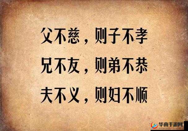 母慈子孝共天伦：家庭和乐之景