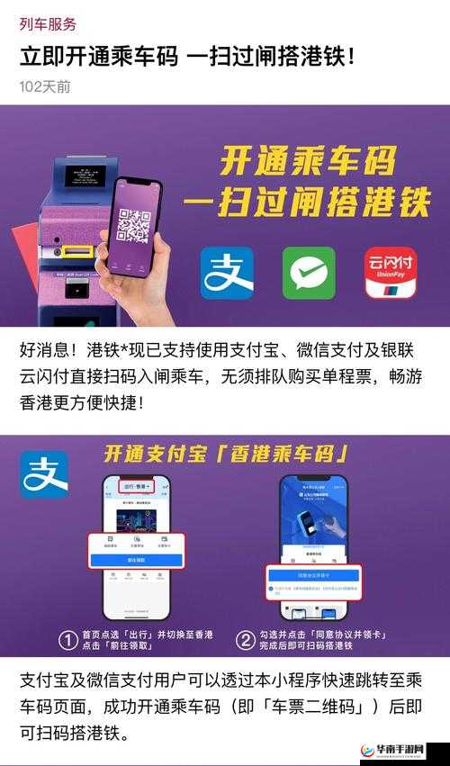 支付宝坐火车全攻略 教你如何使用支付宝刷码坐火车