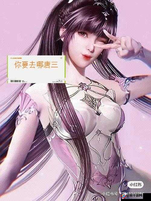 唐三插曲比比东不亦乐乎 NBA 精彩解读