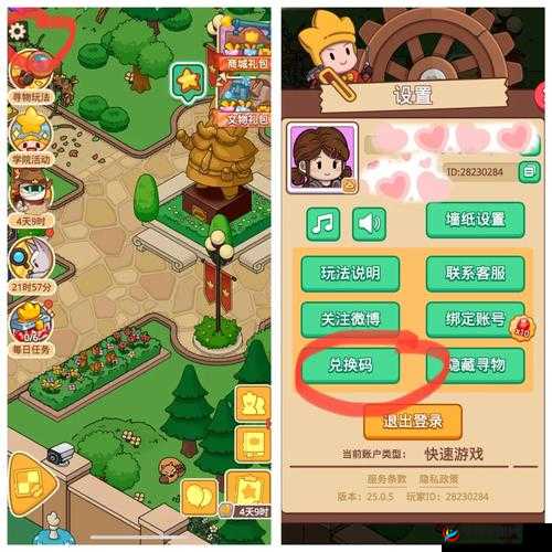 梦境侦探秘密乐园公车站牌位置全解析及寻找攻略指南