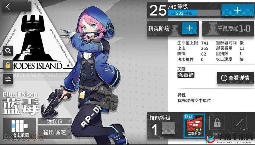 明日方舟蓝毒属性图鉴：深海与毒素交织的秘密