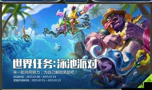 LOL狂欢周末7月18日组队作战，5人同行享300%金币加成狂欢活动
