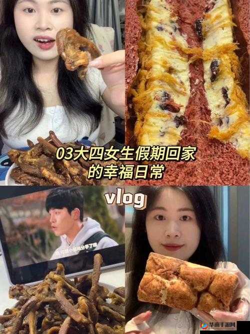 美食博主的甜蜜日常-糖心 volg