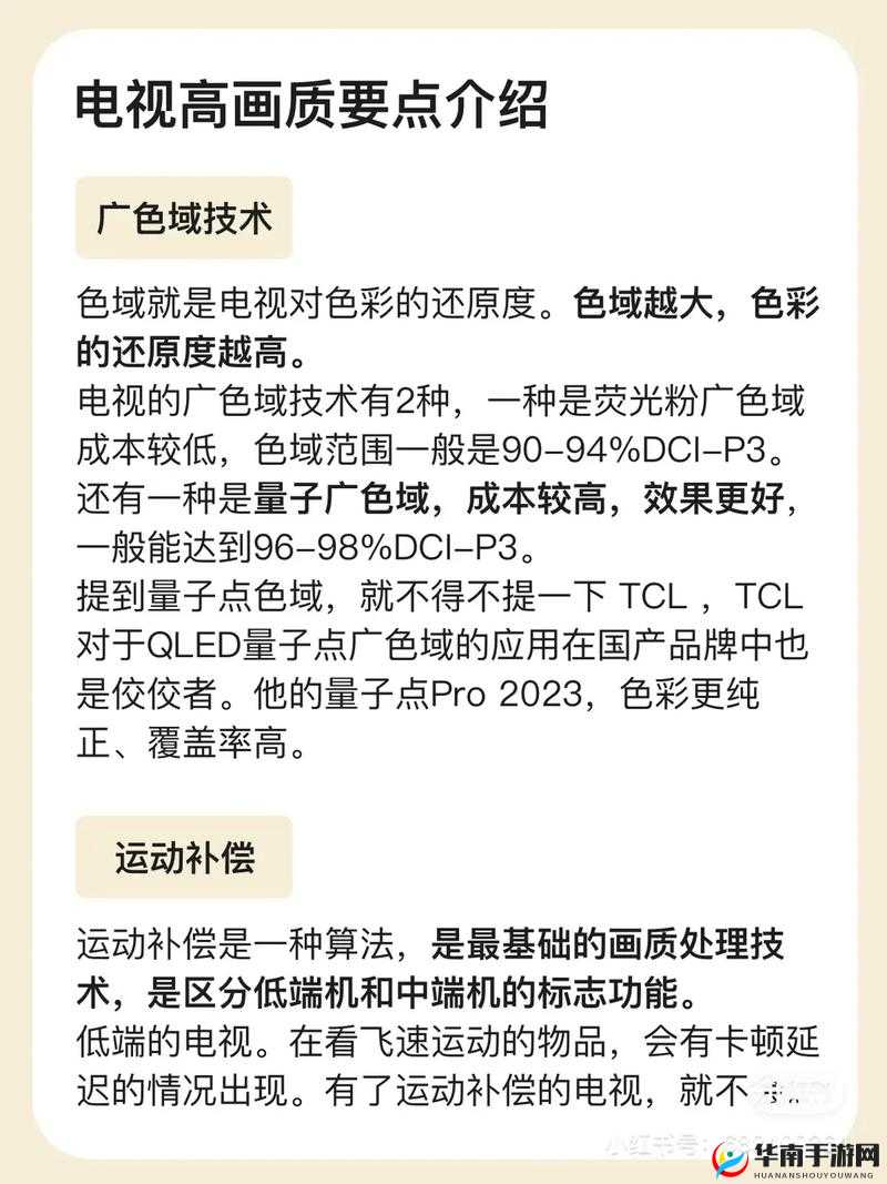 96533 电视影片免费获取技巧之攻略