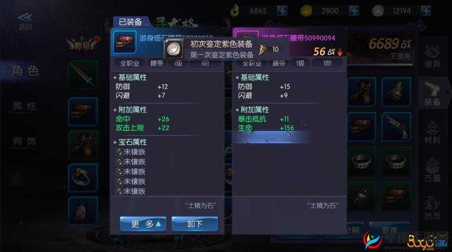 天命奇御：精工精钢剑装备图鉴揭秘，获取方法及装备属性解析