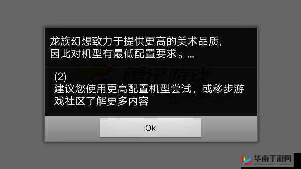 为什么在 oppo 应用商店里找不到龙族幻想这款游戏呢